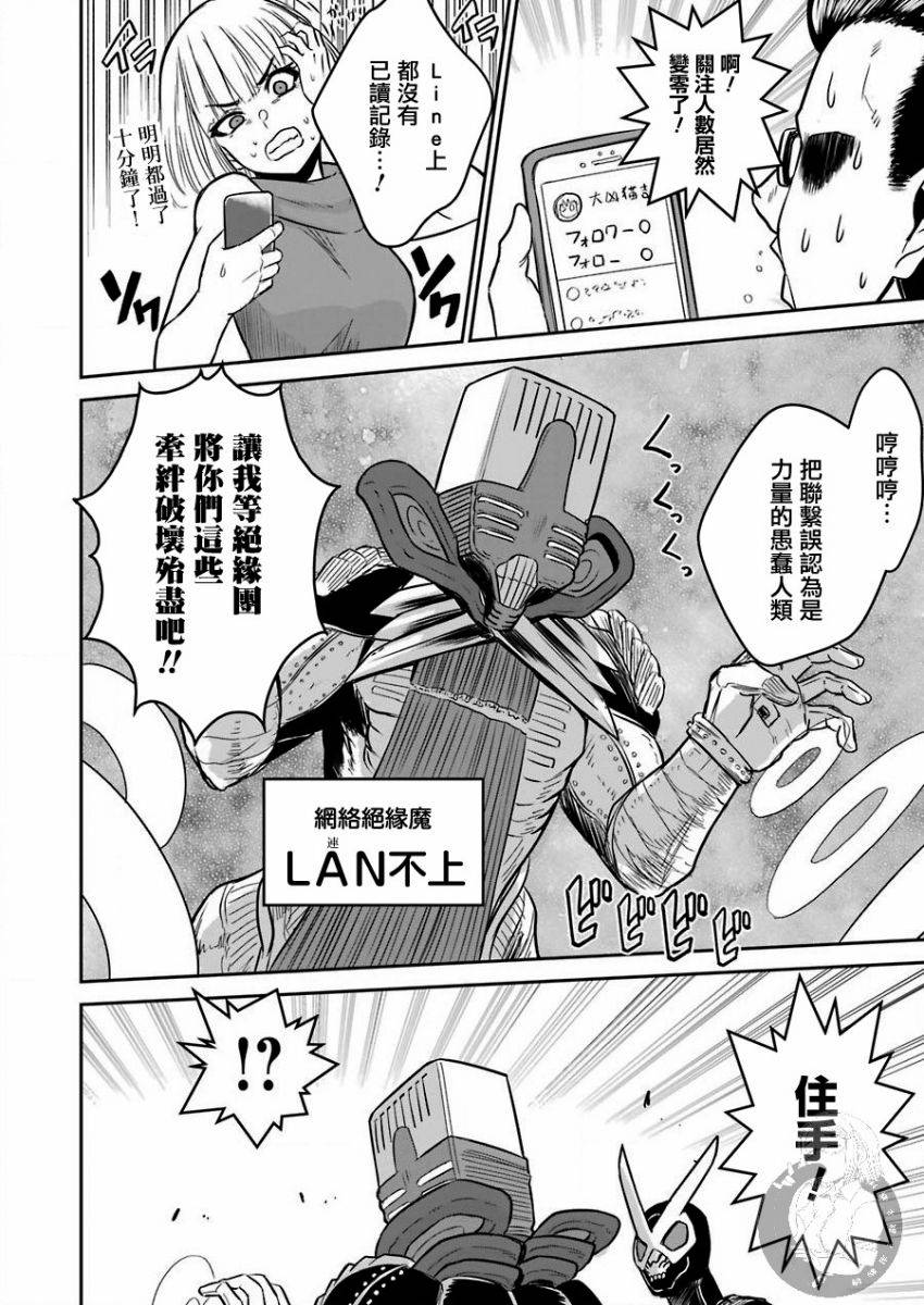 战队机甲漫画,番外012图