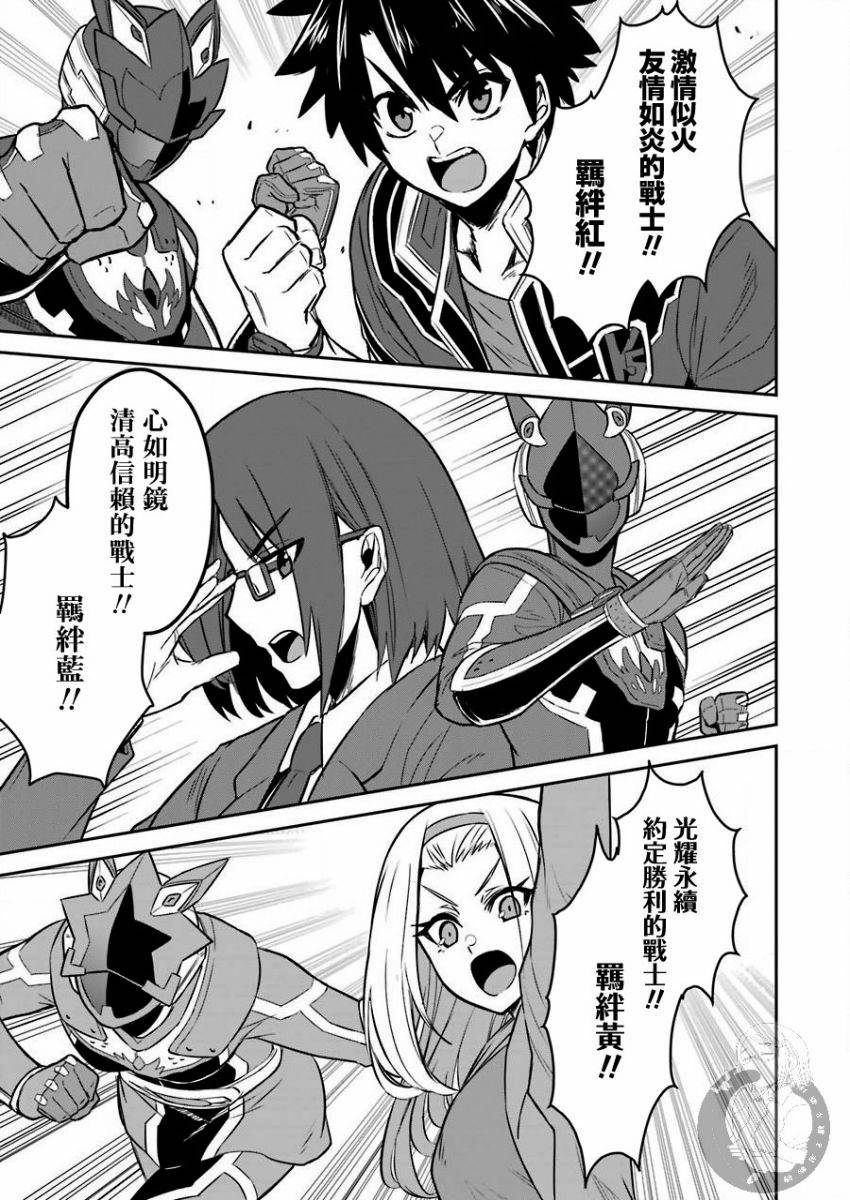 战队机甲漫画,番外013图