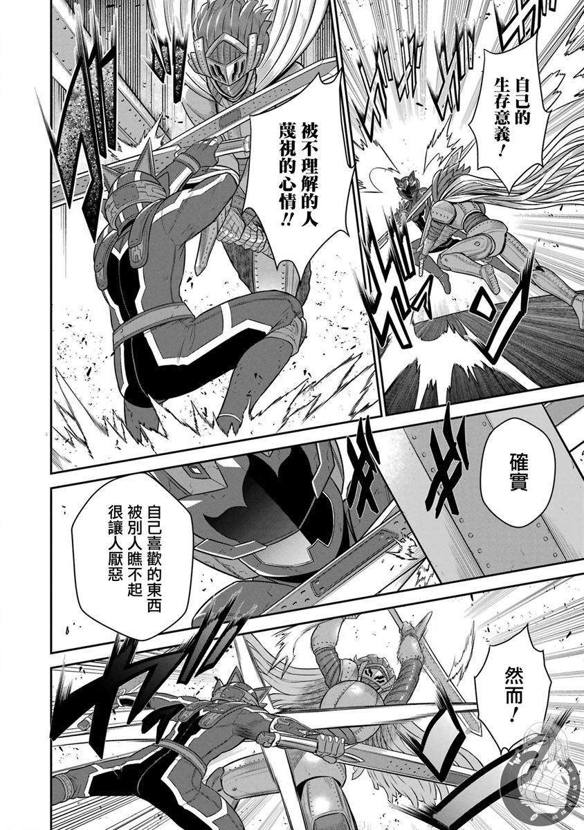 战队红战士在异世界当冒险者在线看无修版漫画,第21话5图
