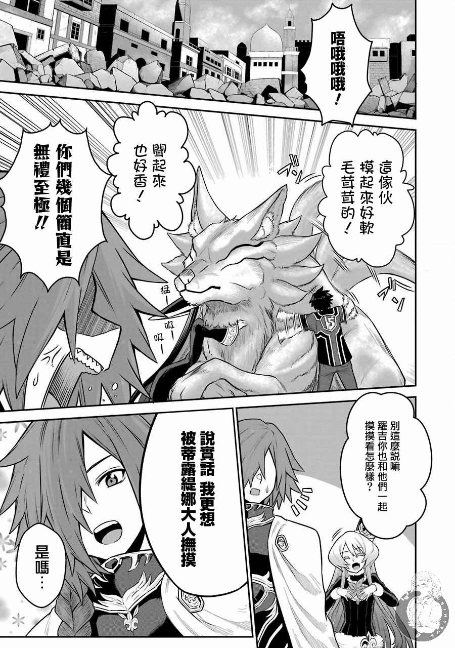 战队红战士在异世界当冒险者无修版漫画,第6话2图
