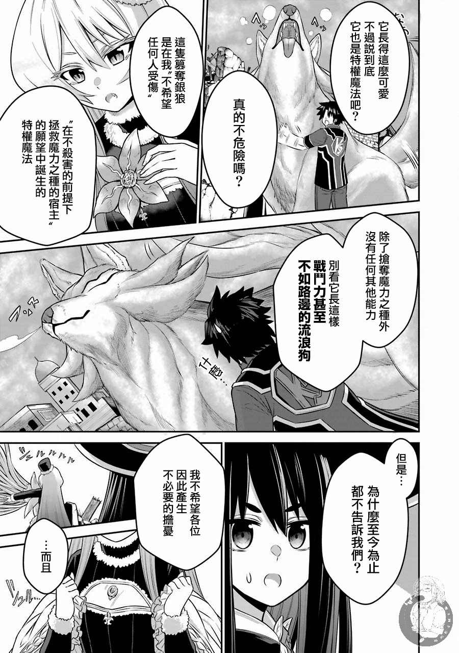 战队红战士在异世界当冒险者无修版漫画,第6话4图