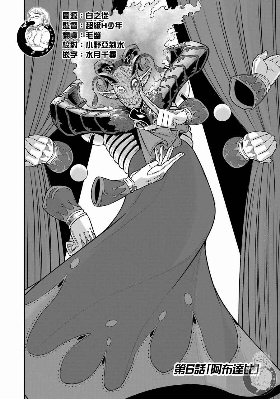 战队红战士在异世界当冒险者无修版漫画,第6话3图