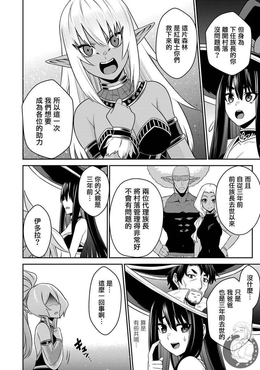 战队红战士在异世界当冒险者动漫无修版漫画,第16话4图