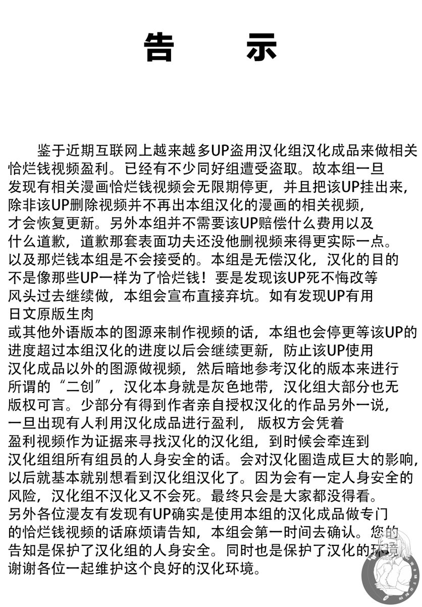 战队红战士在异世界当冒险者23漫画,第20话1图