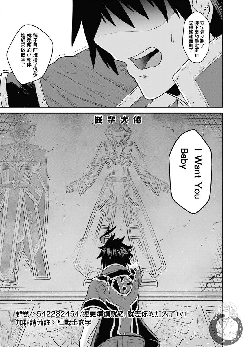 战队红战士在异世界当冒险者动漫无修版漫画,番外045图