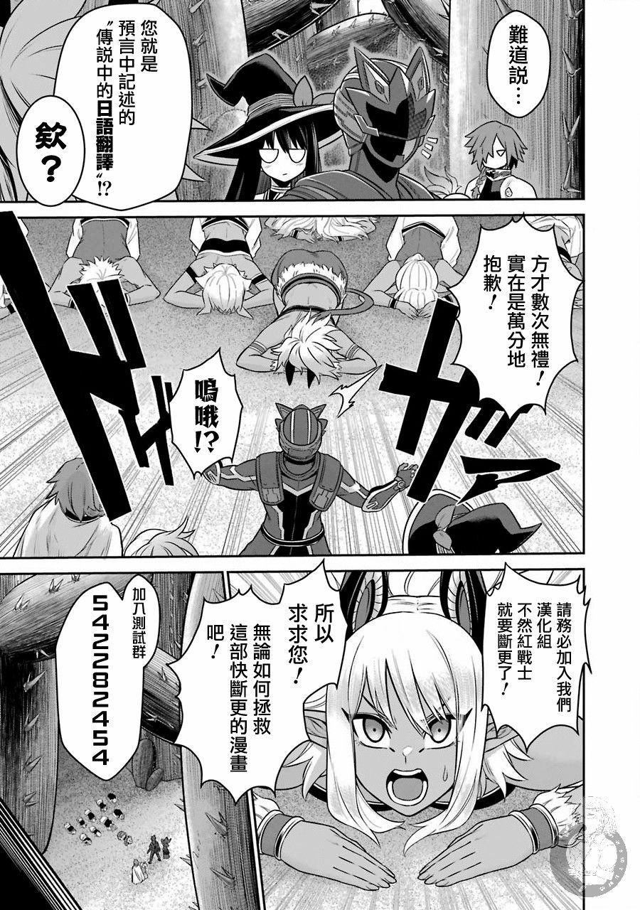 红战士战队漫画,番外024图
