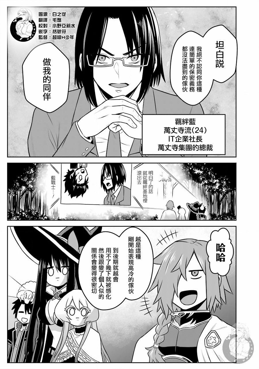 红战士战队漫画,番外023图
