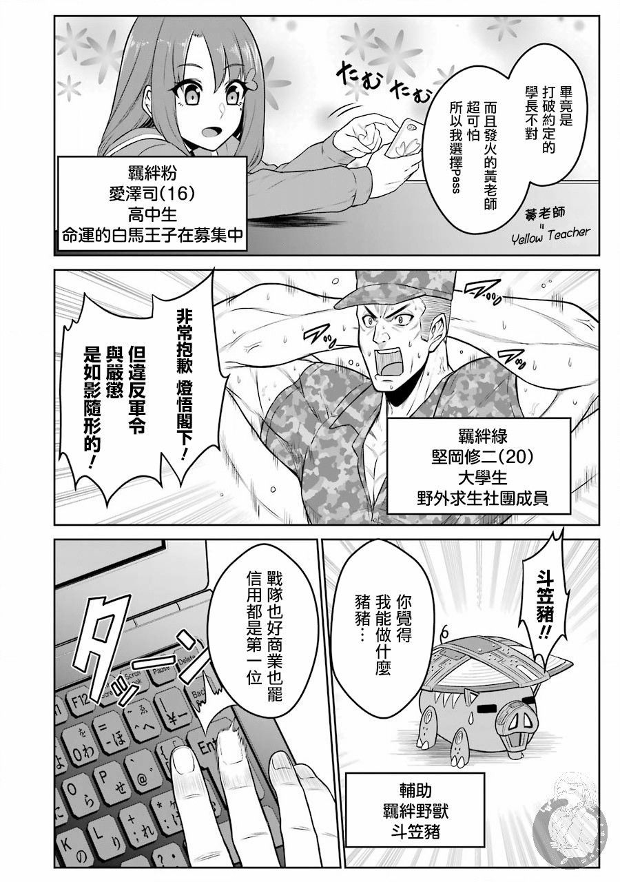 红战士战队漫画,番外022图