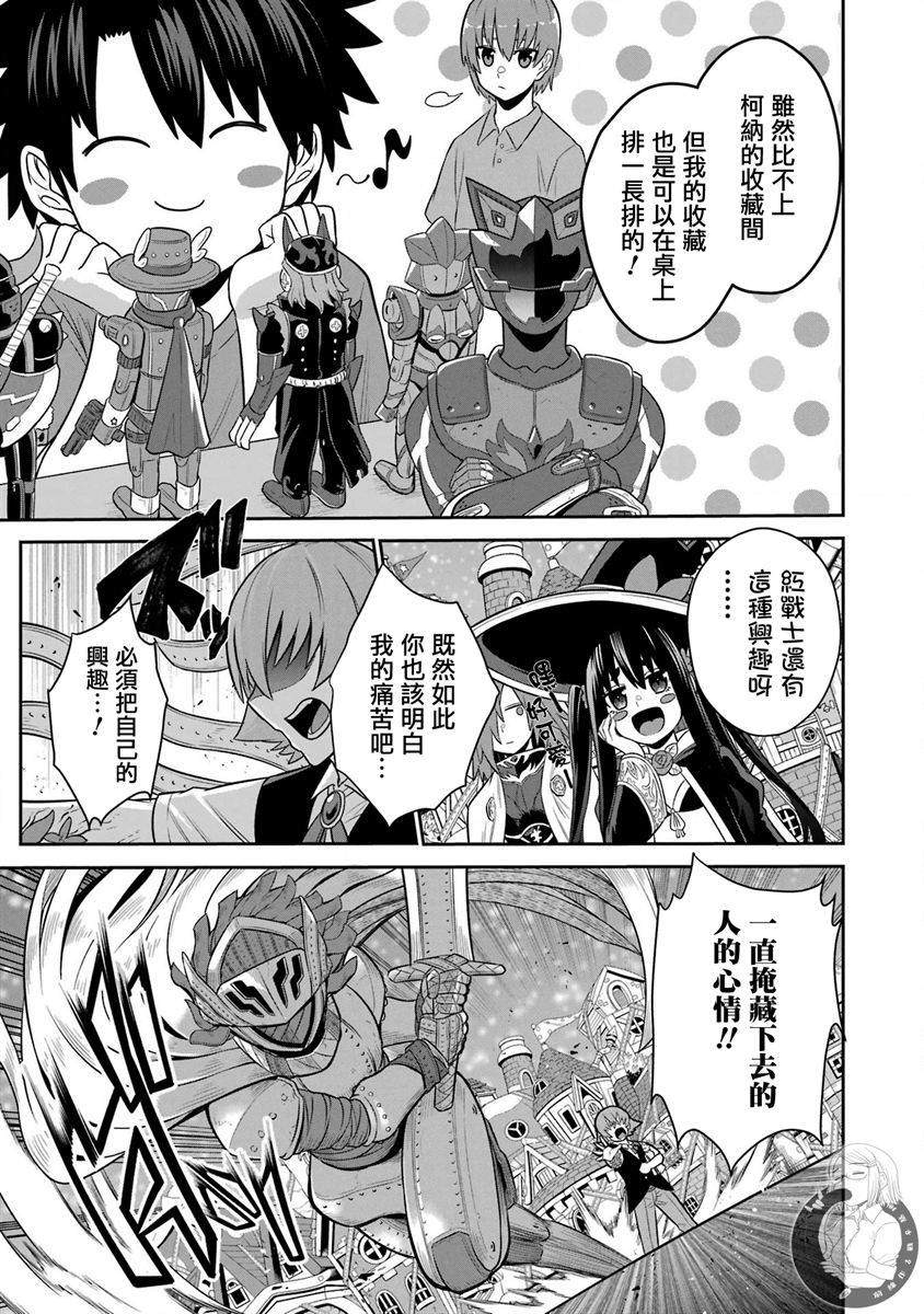 战队红战士在异世界当冒险者在线看无修版漫画,第21话4图