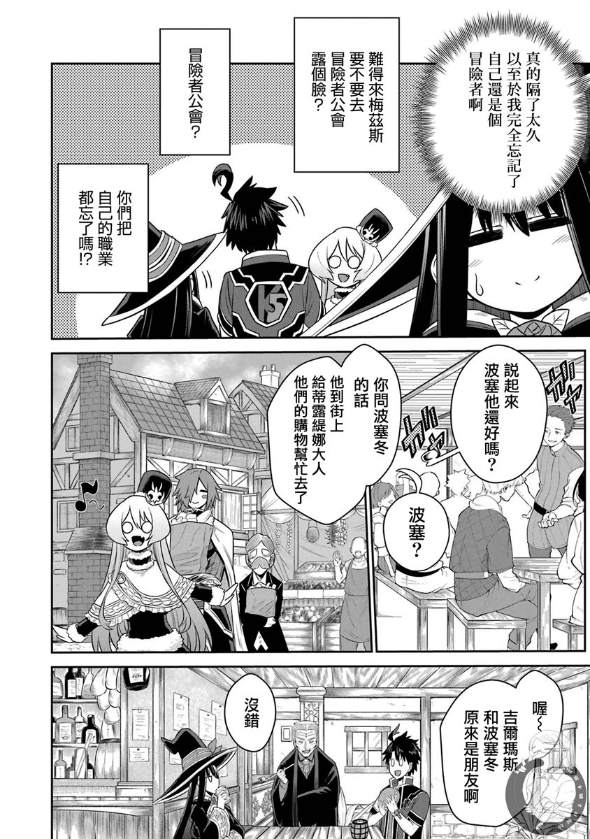 战队红战士在异世界当冒险者23漫画,第17话3图