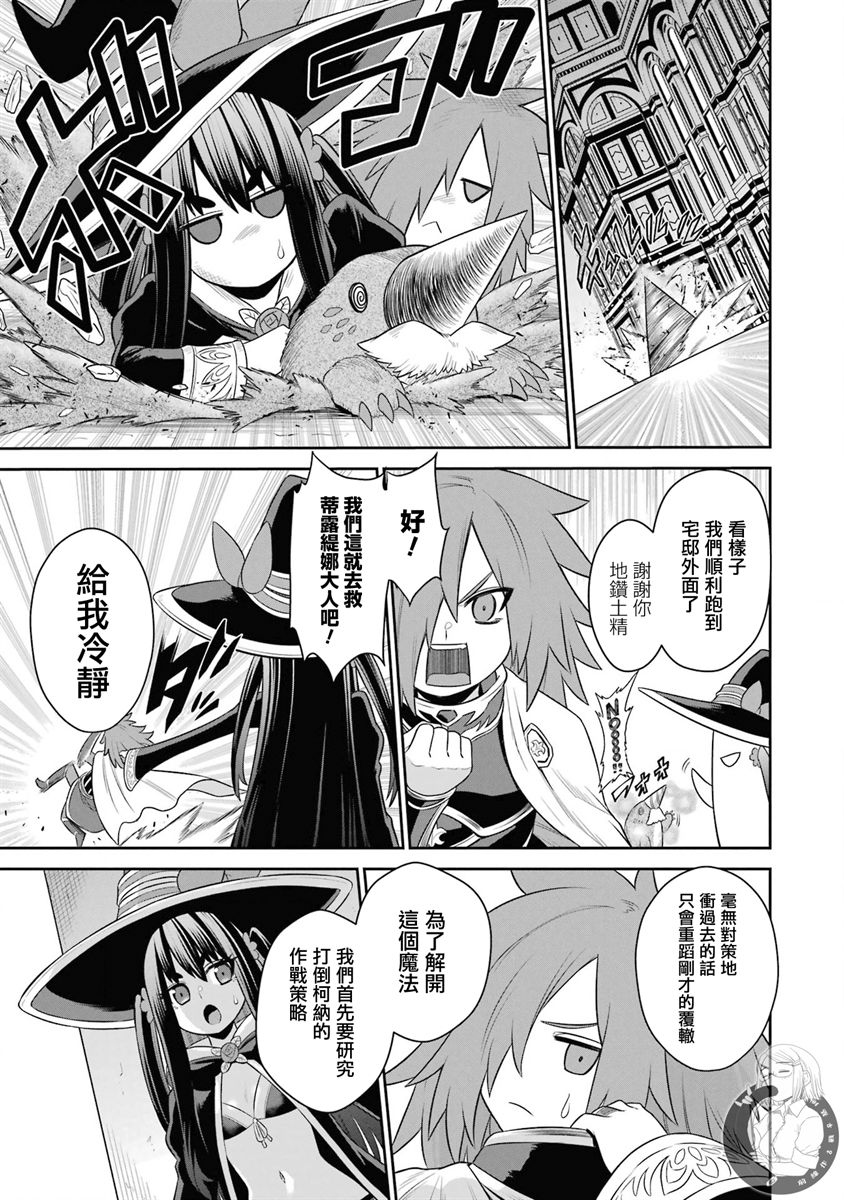 战队红战士在异世界当冒险者23漫画,第20话4图