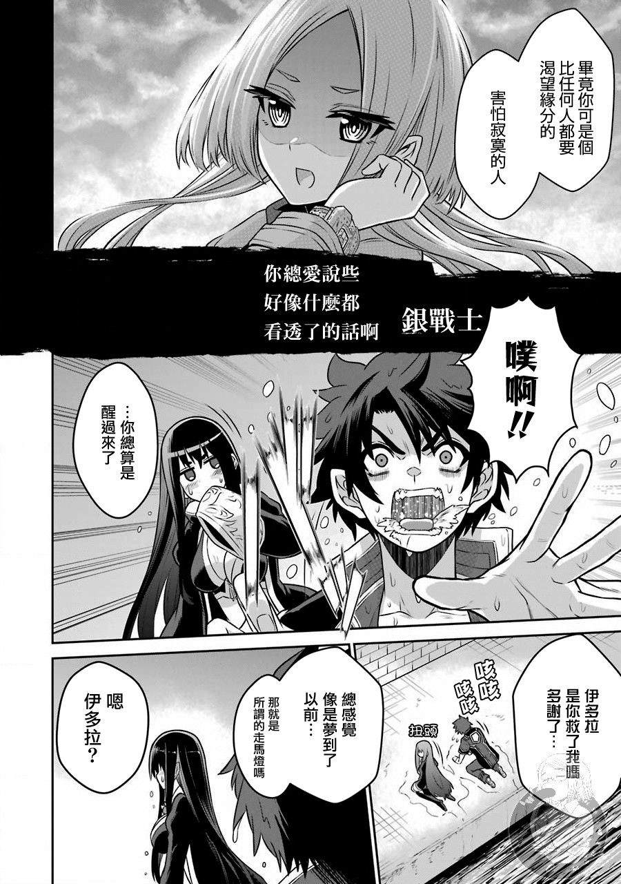 战队红战士在异世界当冒险者百度网盘漫画,第5话战队红战士与羁绊之剑3图