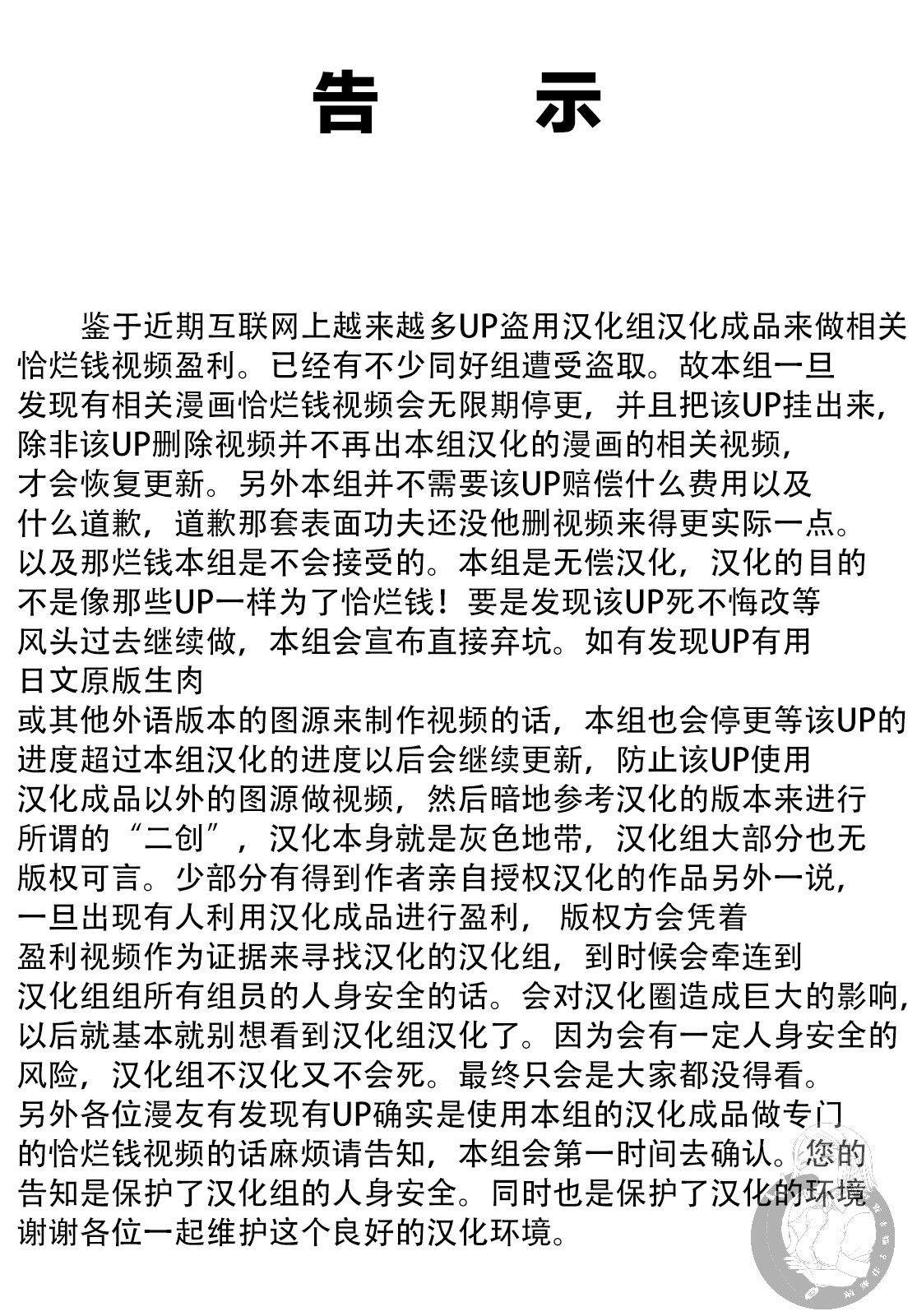 战队红战士在异世界当冒险者百度网盘漫画,第5话战队红战士与羁绊之剑1图