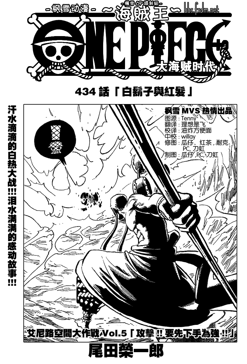 海贼王op粉漫画,第434话1图