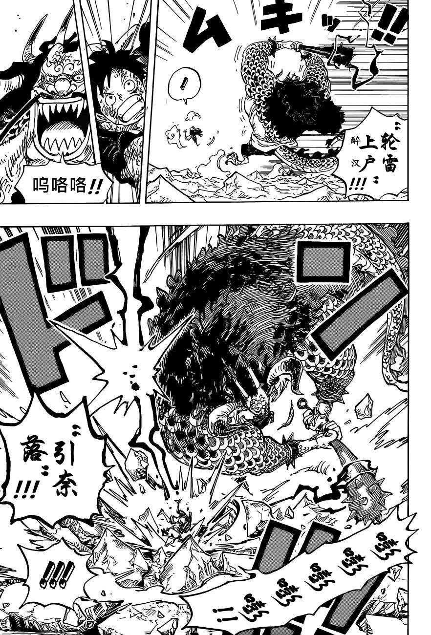 海贼王热血航线白胡子漫画,第1037话酒龙八卦5图