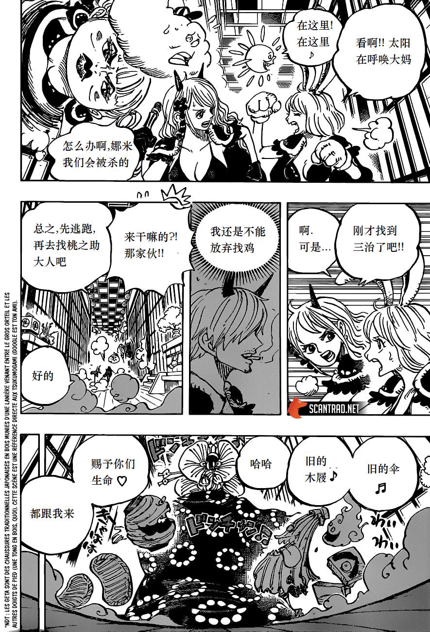 海贼王燃烧之血漫画,第983话雷鸣4图