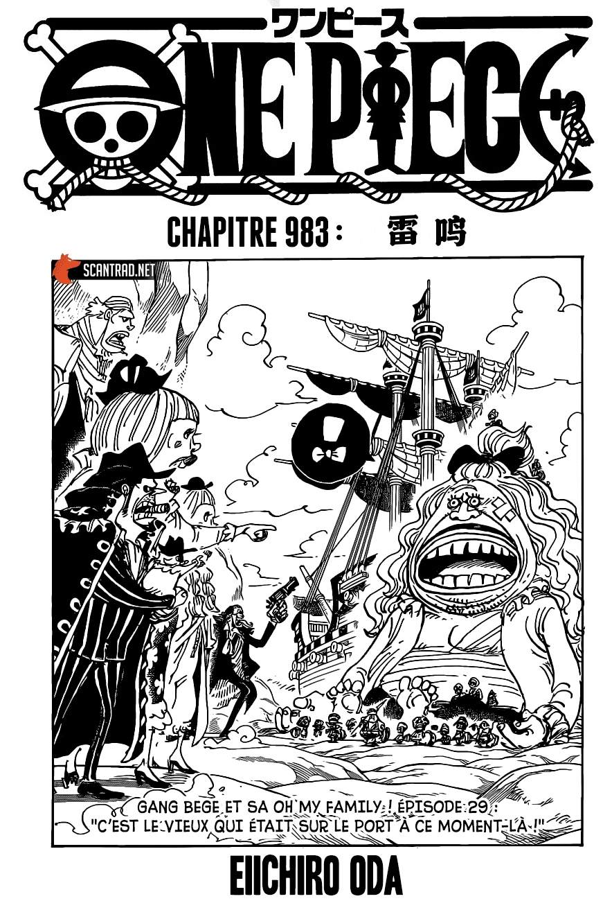 海贼王燃烧之血漫画,第983话雷鸣1图