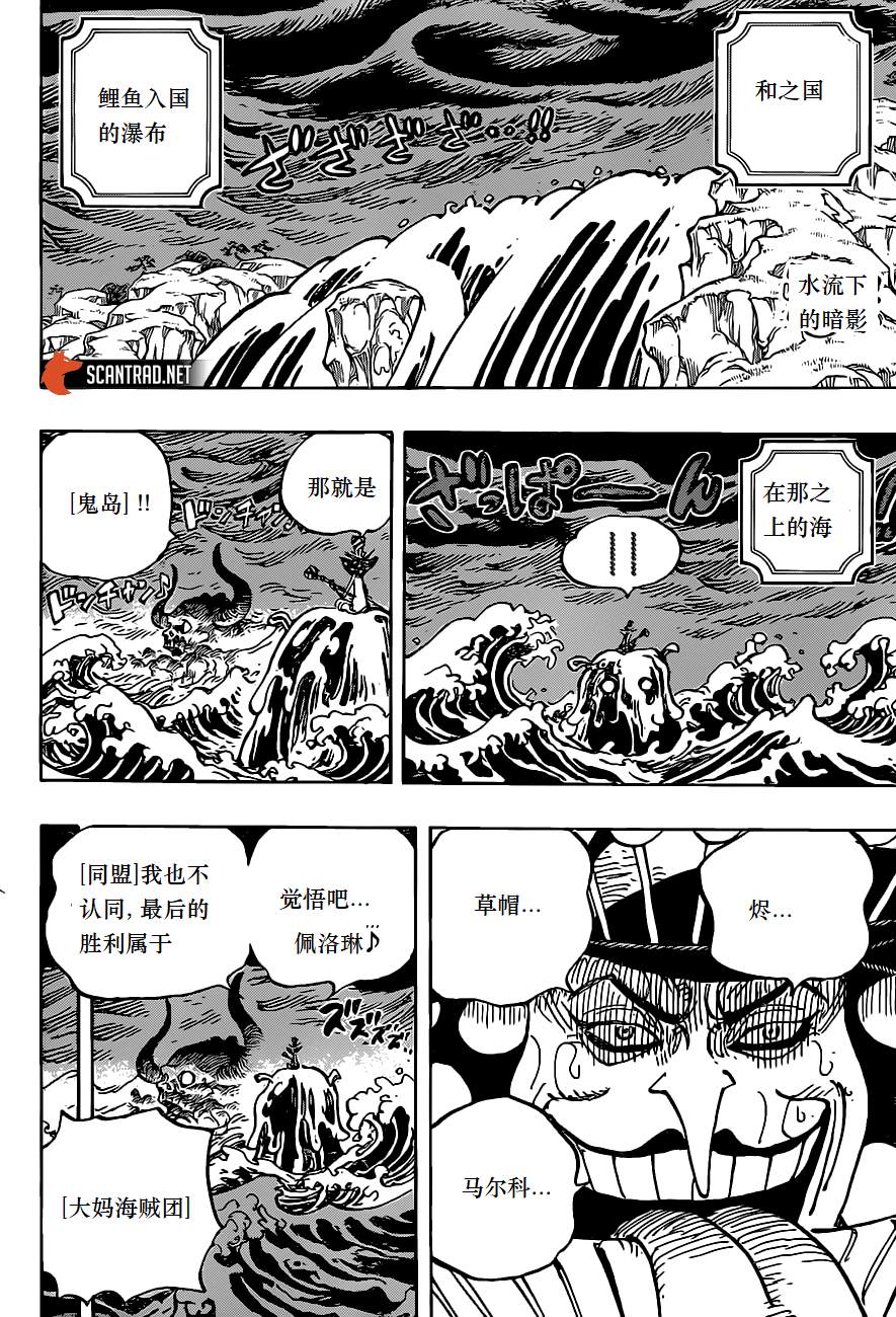 海贼王燃烧之血漫画,第983话雷鸣2图