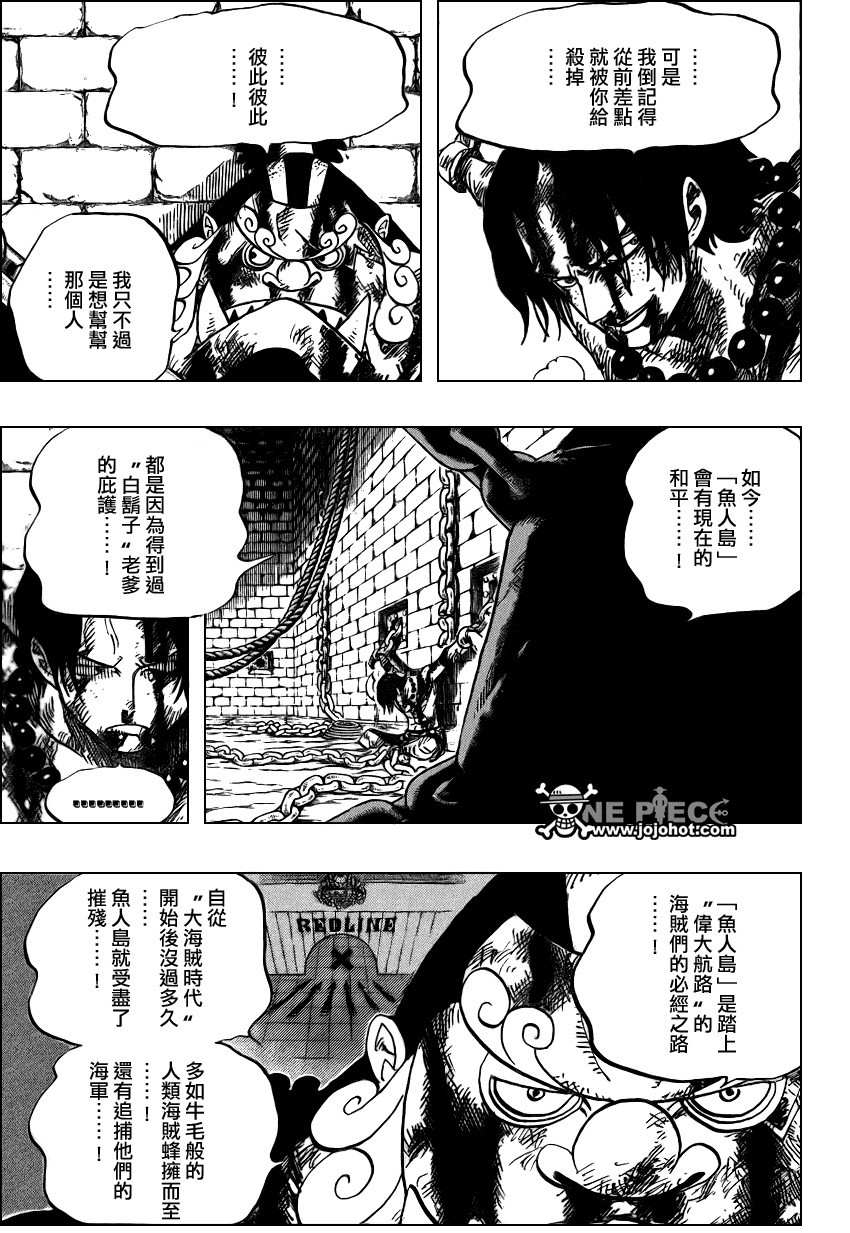 海贼王樱花动漫在线观看全集免费漫画,第529话3图