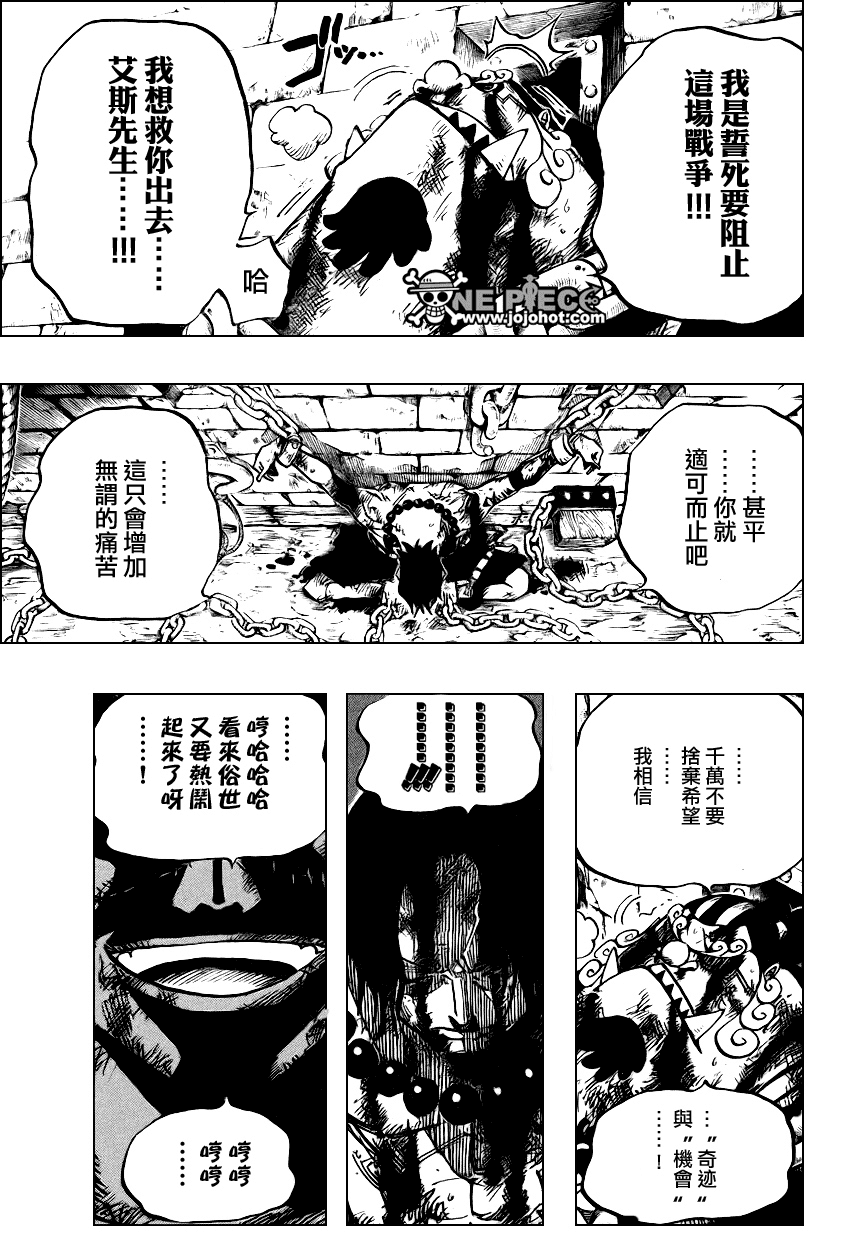 海贼王樱花动漫在线观看全集免费漫画,第529话5图