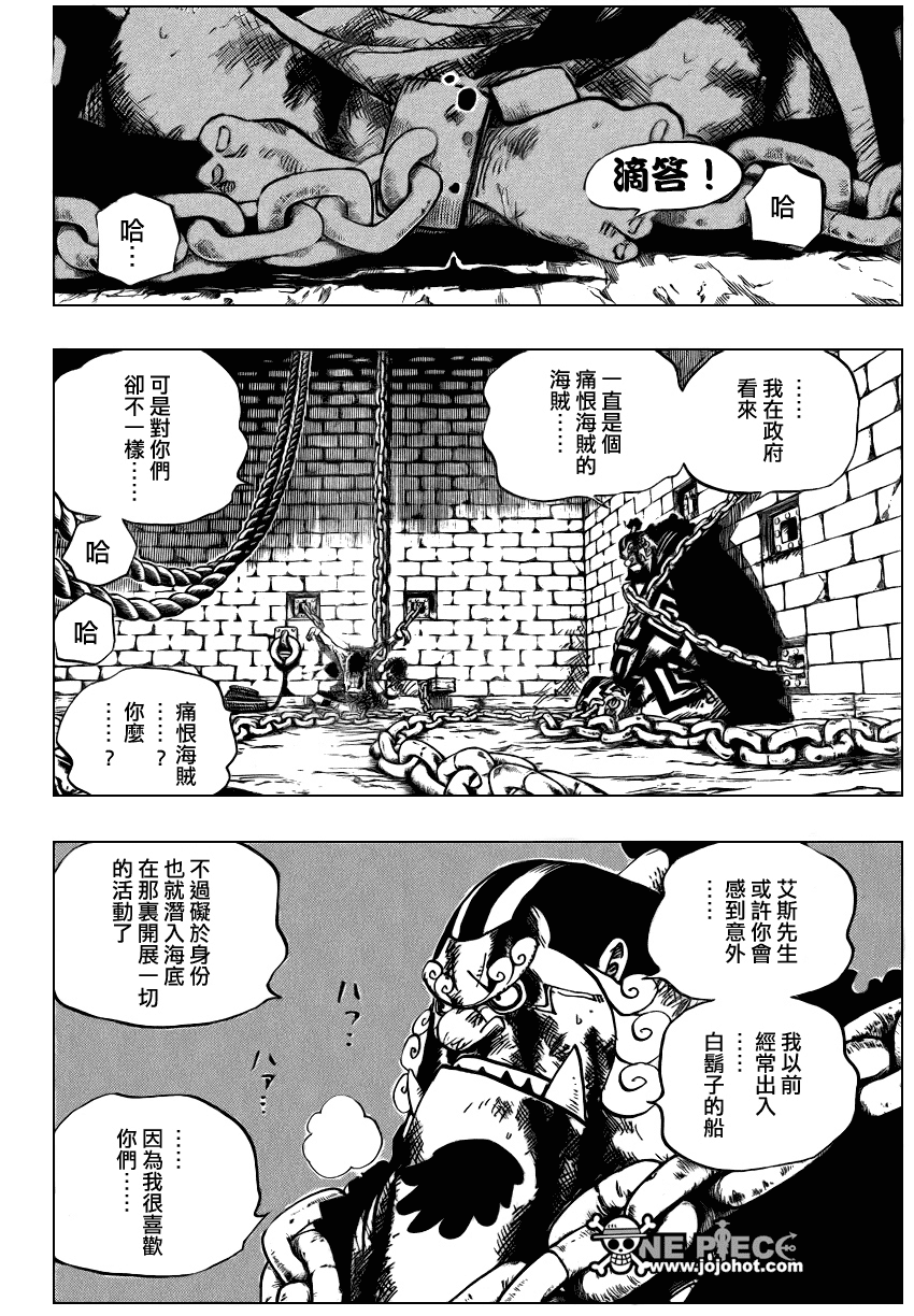 海贼王樱花动漫在线观看全集免费漫画,第529话2图