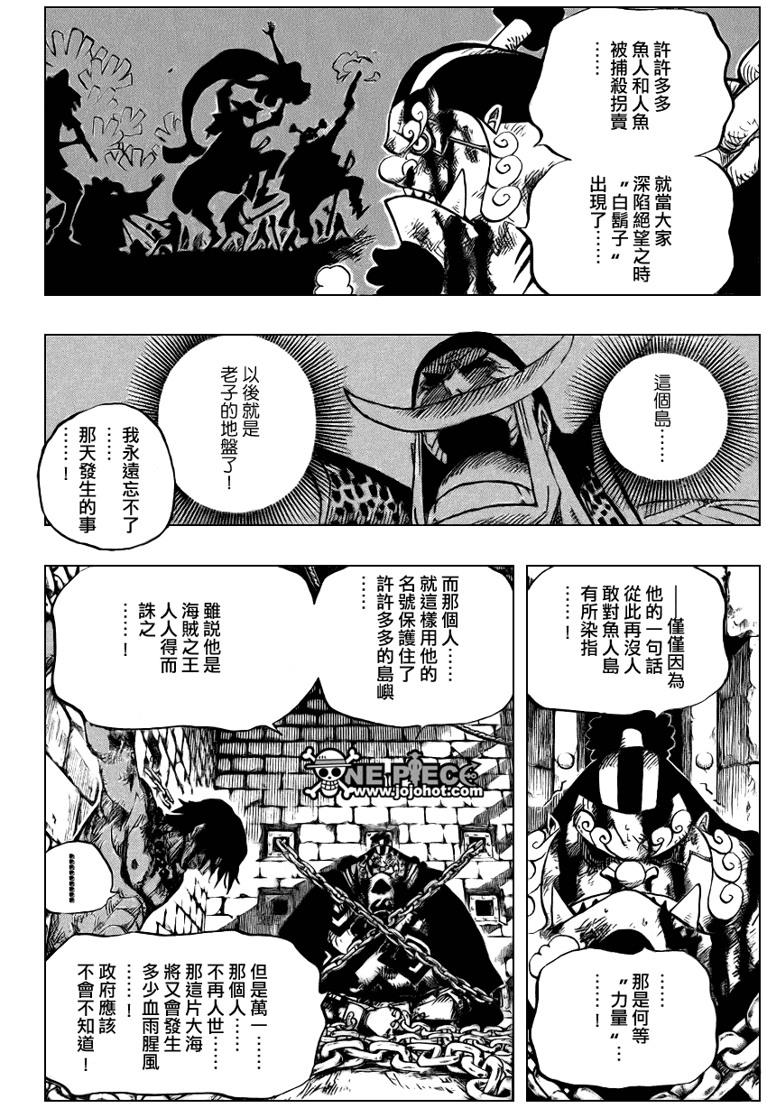 海贼王樱花动漫在线观看全集免费漫画,第529话4图