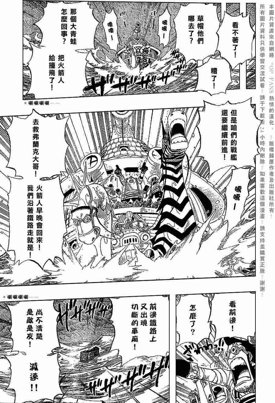 海贼王漫画在线看漫画漫画,第375话5图