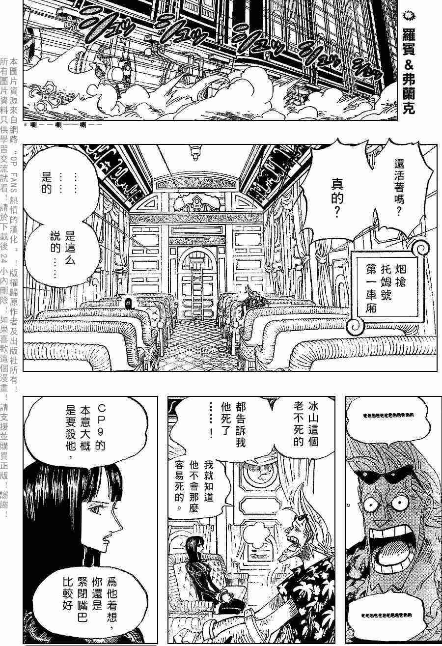 海贼王漫画在线看漫画漫画,第375话2图