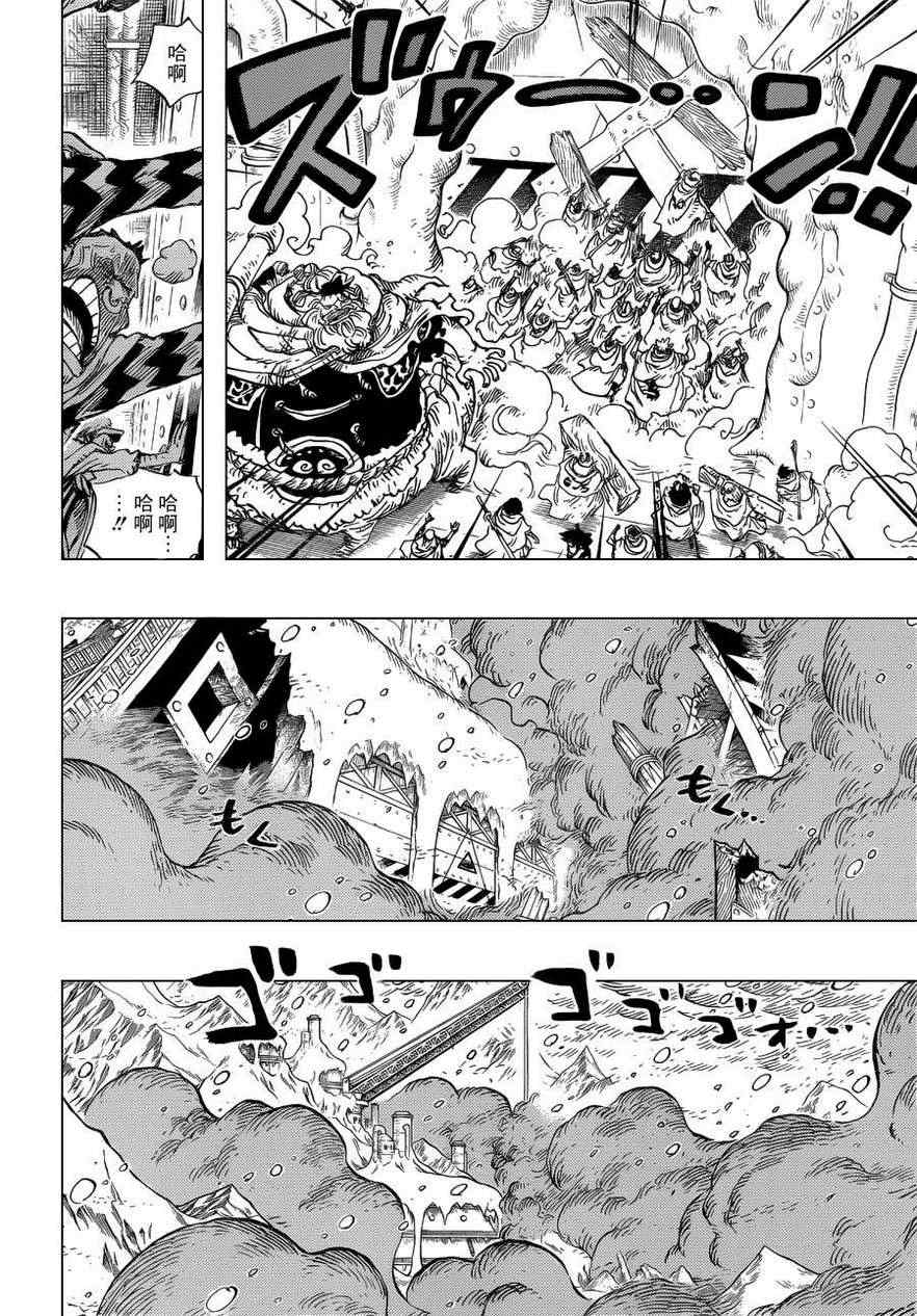 海贼王op粉漫画,第678话4图
