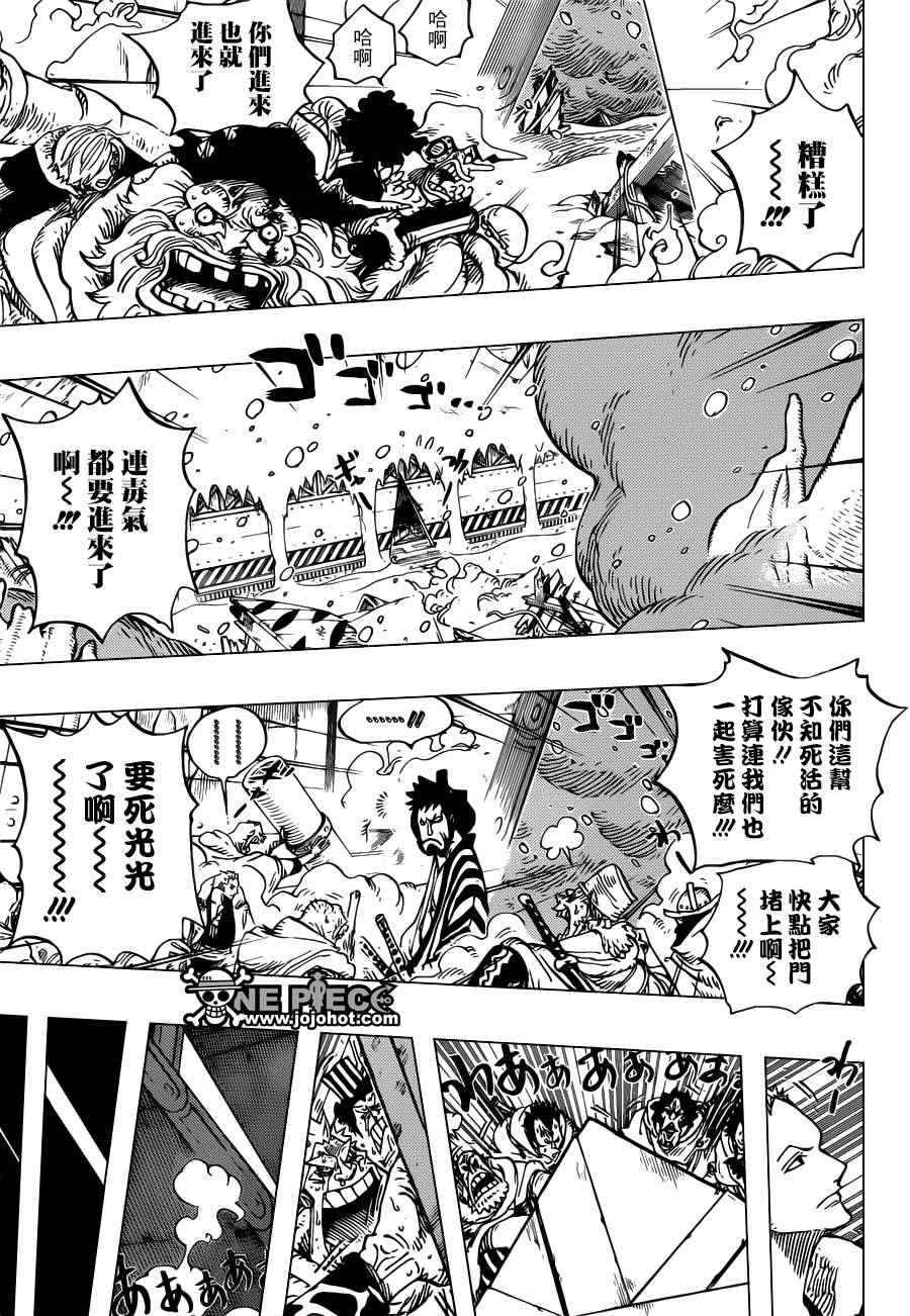 海贼王op粉漫画,第678话3图