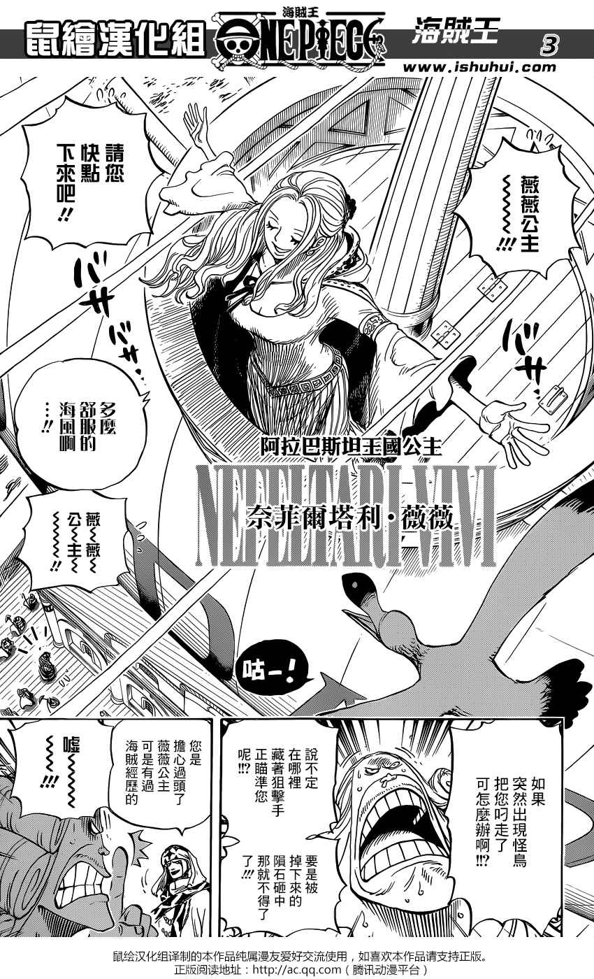海贼王1037漫画,第823话3图