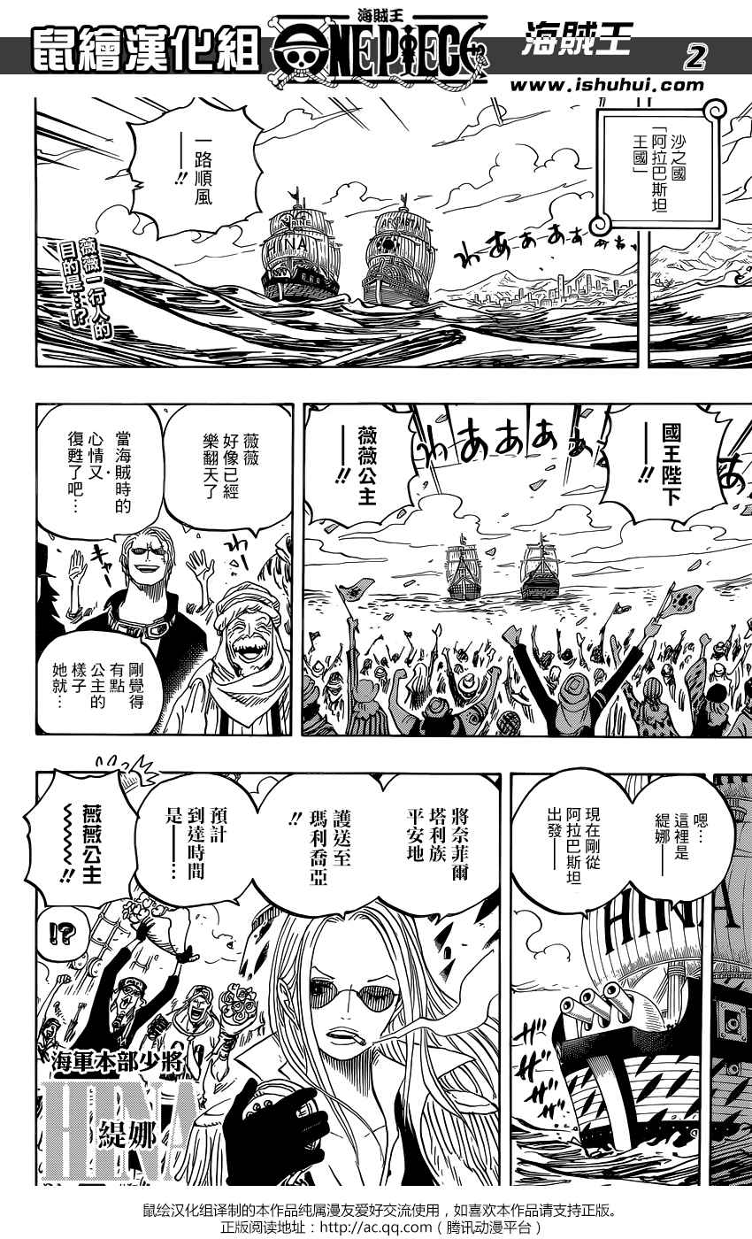 海贼王1037漫画,第823话2图