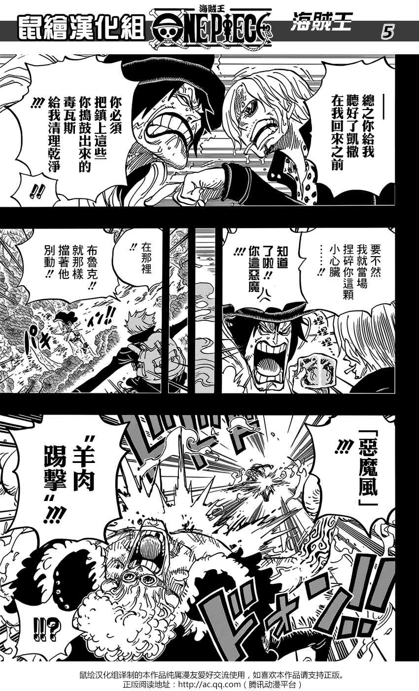 海贼王艾斯漫画,第811话4图