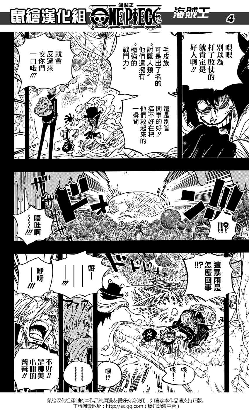 海贼王艾斯漫画,第811话3图