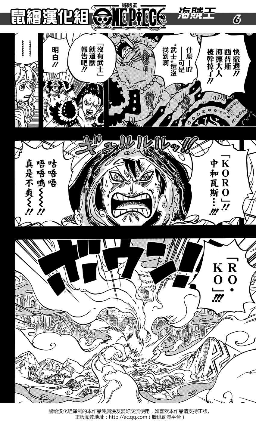 海贼王艾斯漫画,第811话5图