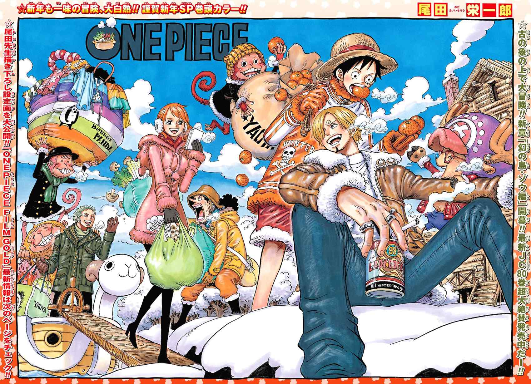 海贼王艾斯漫画,第811话1图