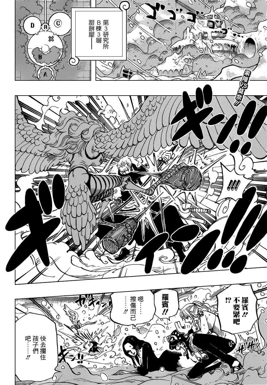 海贼王在线动漫免费观看全集漫画,第686话2图