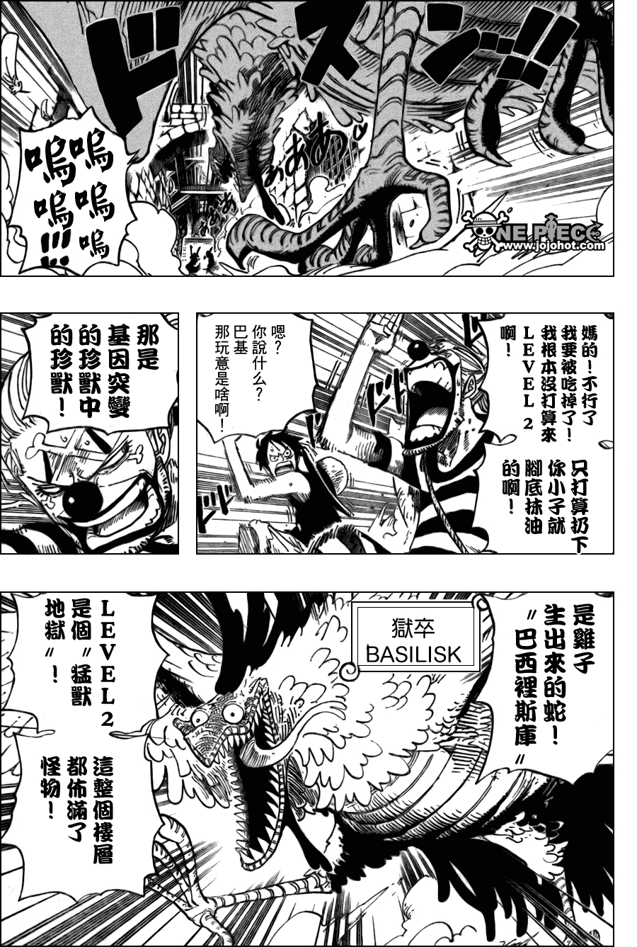 海贼王艾斯漫画,第528话3图