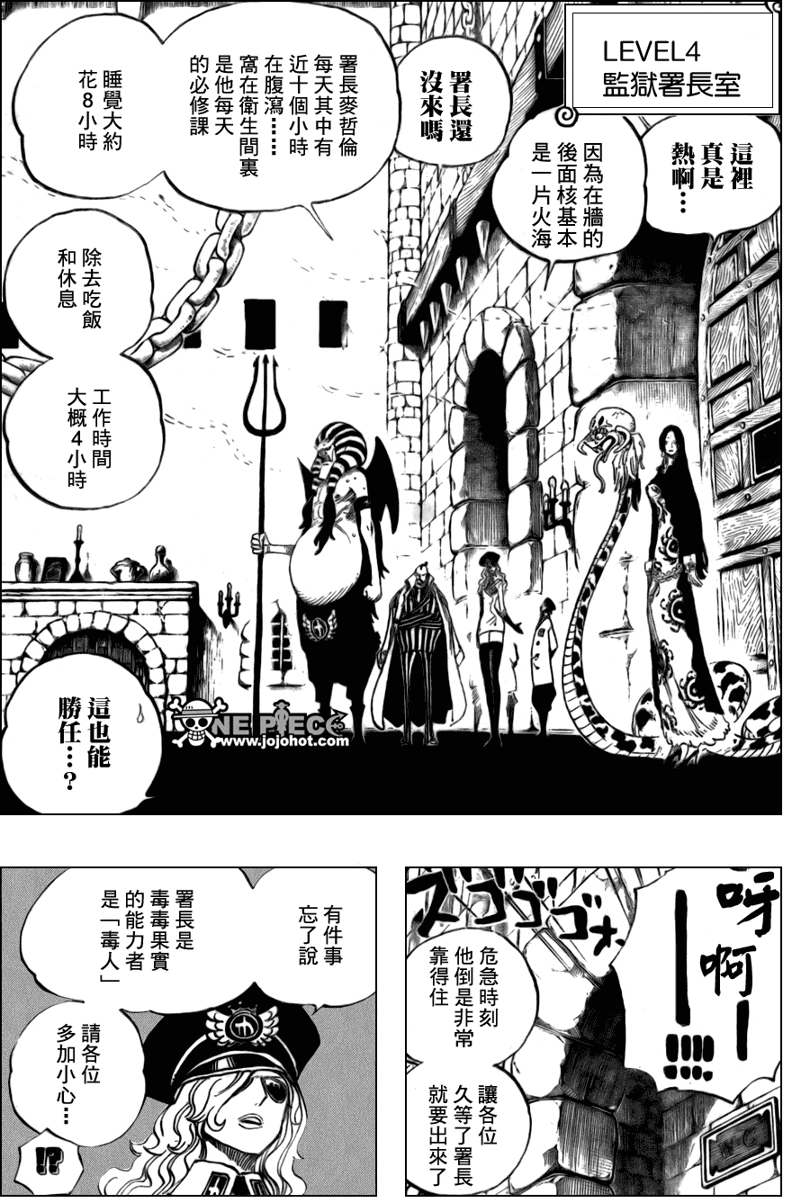 海贼王艾斯漫画,第528话5图