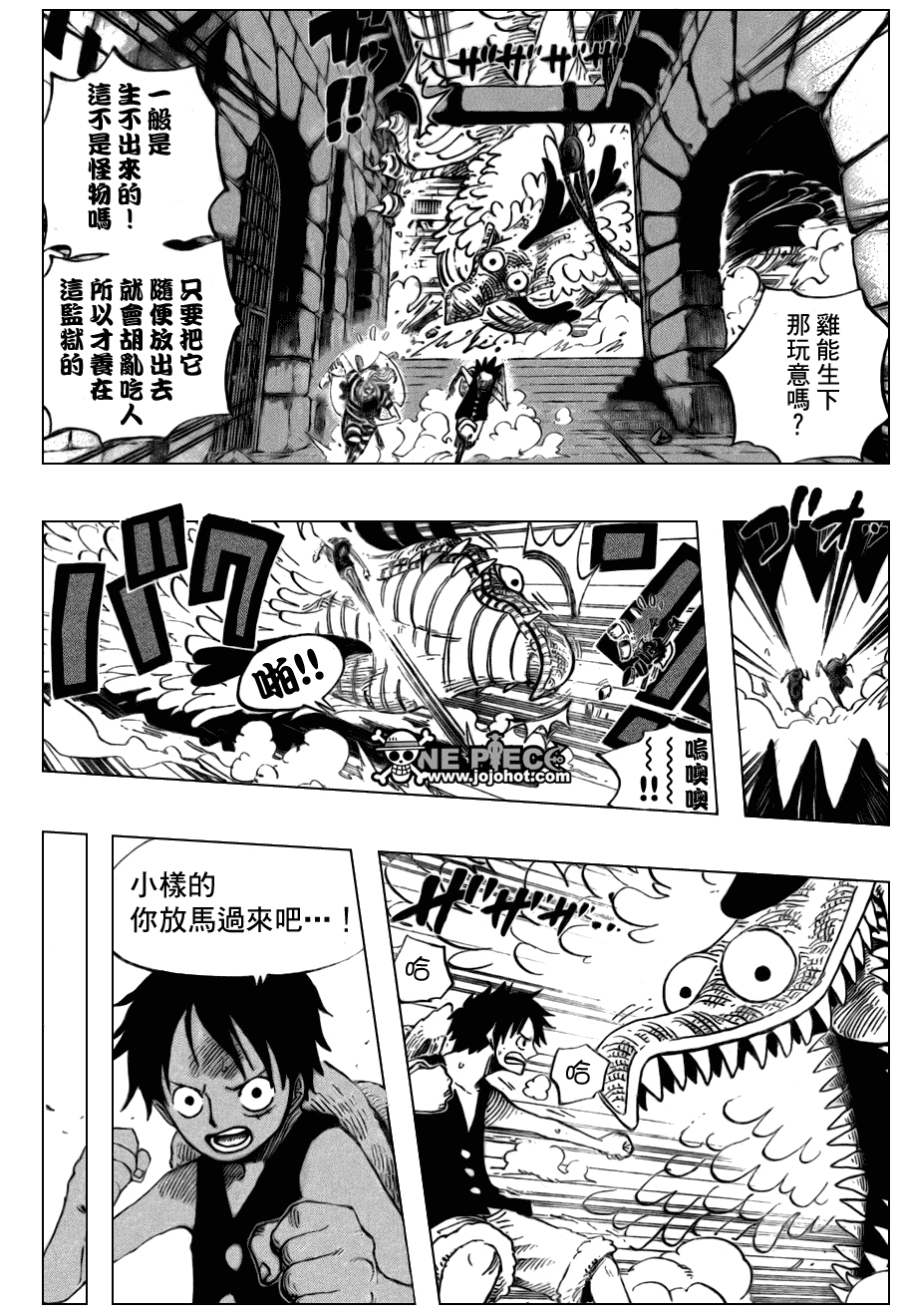 海贼王艾斯漫画,第528话4图