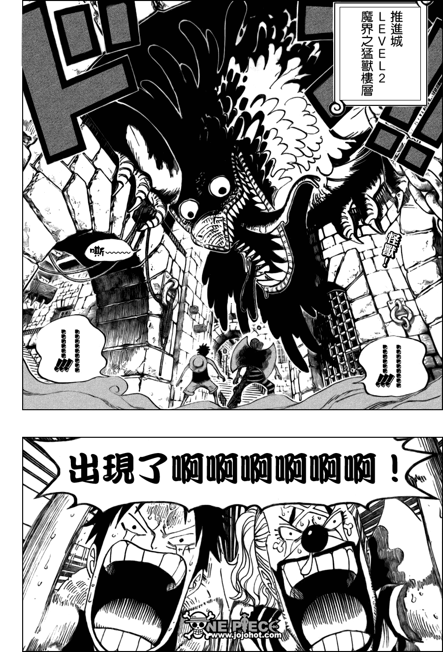 海贼王艾斯漫画,第528话2图
