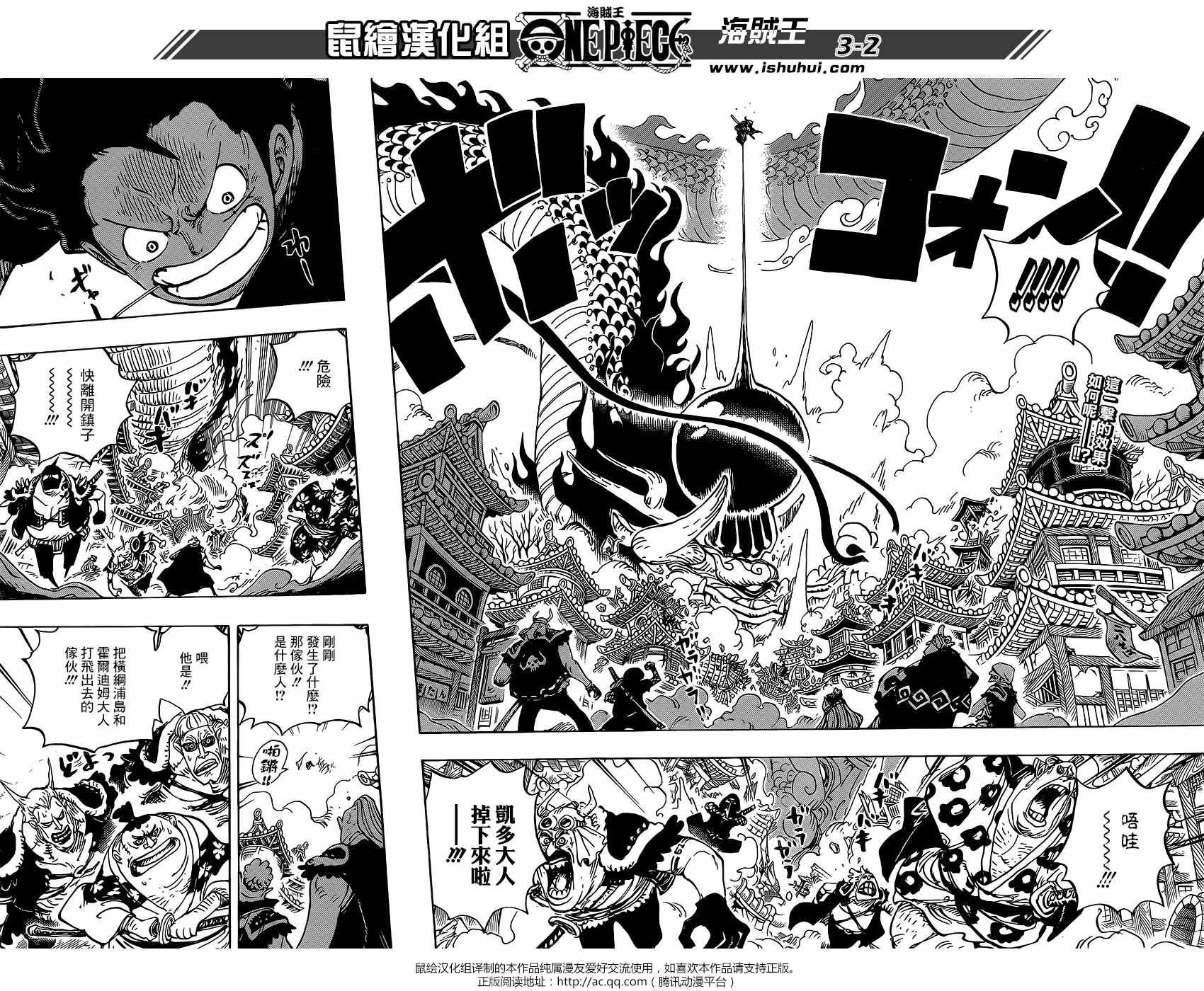 海贼王小迷弟漫画,第923话2图