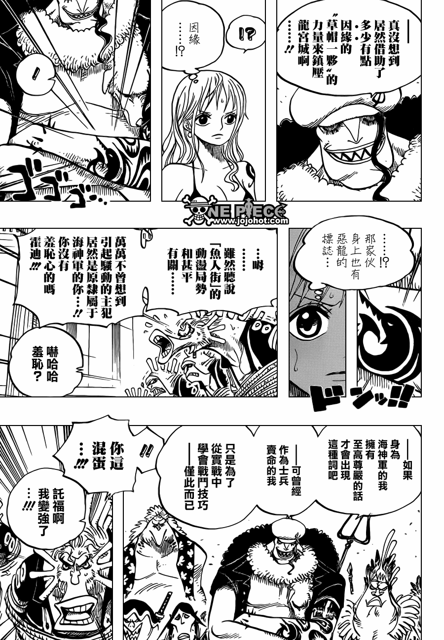 海贼王免费观看完整版高清在线观看漫画,第617话3图