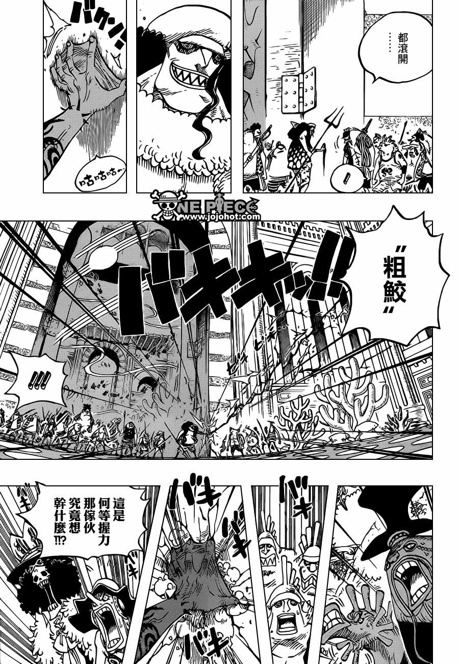 海贼王免费观看完整版高清在线观看漫画,第617话5图