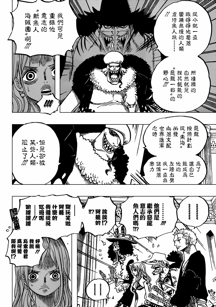 海贼王免费观看完整版高清在线观看漫画,第617话4图