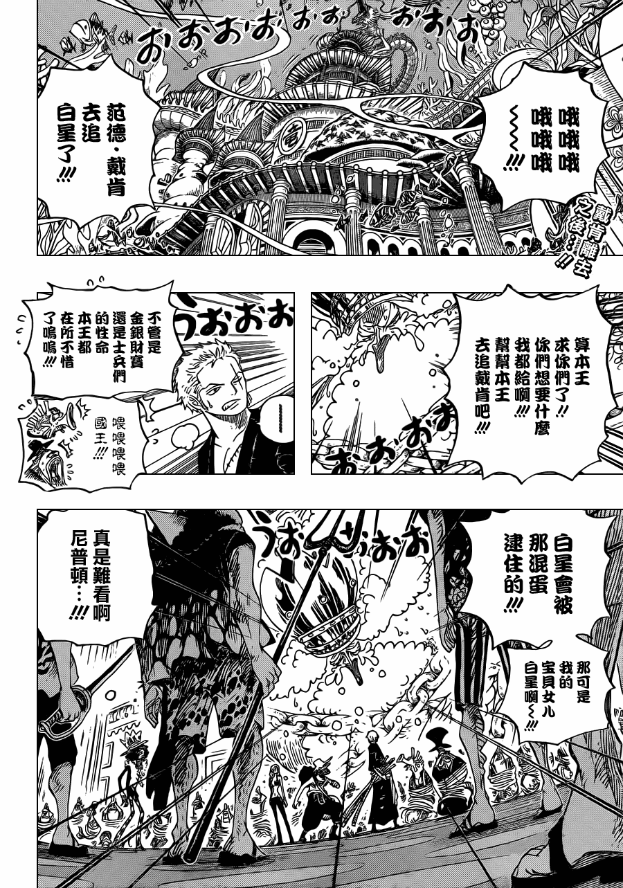 海贼王免费观看完整版高清在线观看漫画,第617话2图