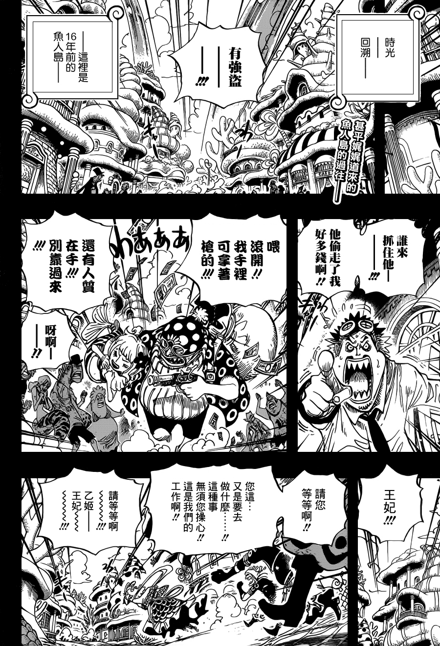 海贼王1006漫画,第621话2图