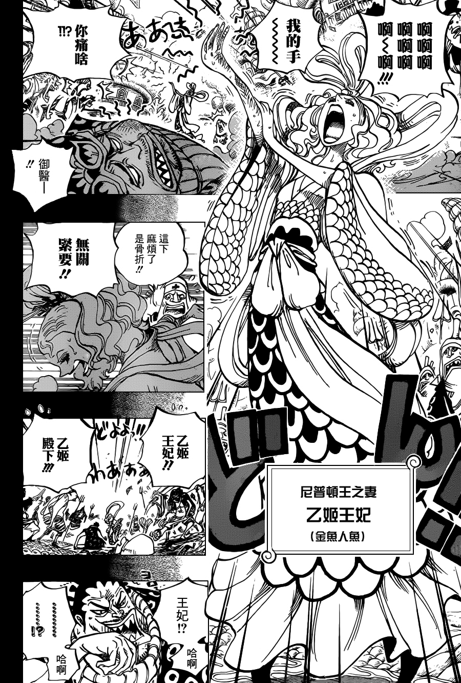 海贼王1006漫画,第621话4图