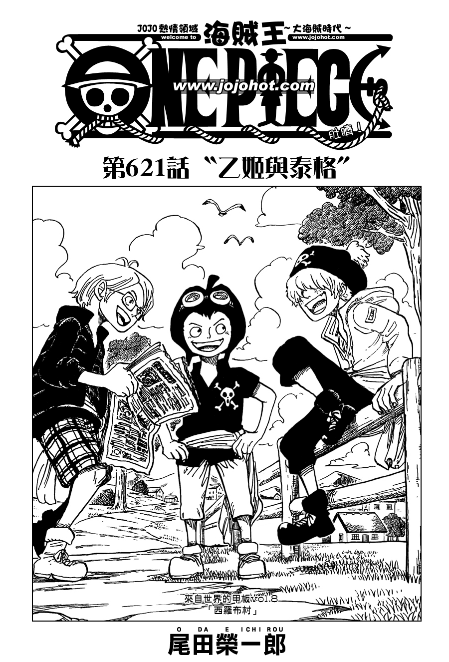 海贼王1006漫画,第621话1图
