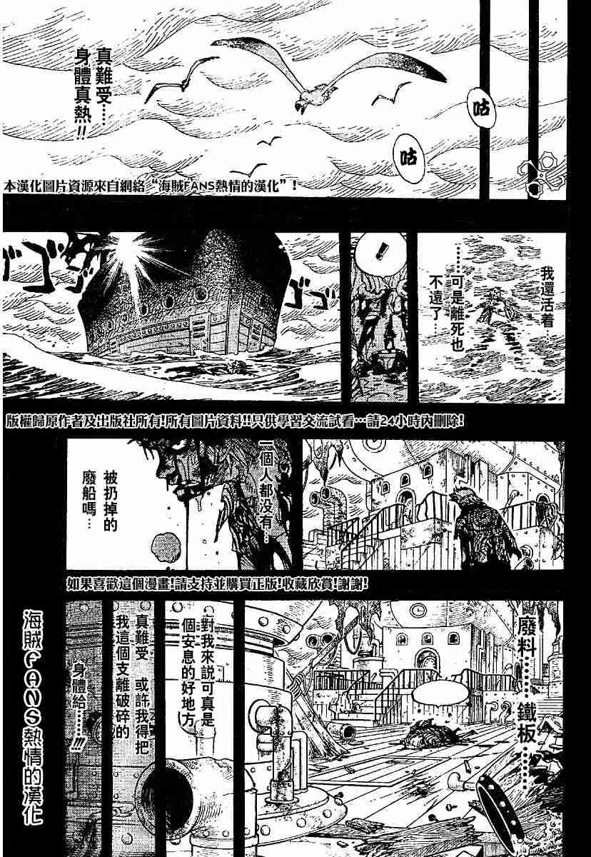 海贼王1123话情报漫画,第358话3图